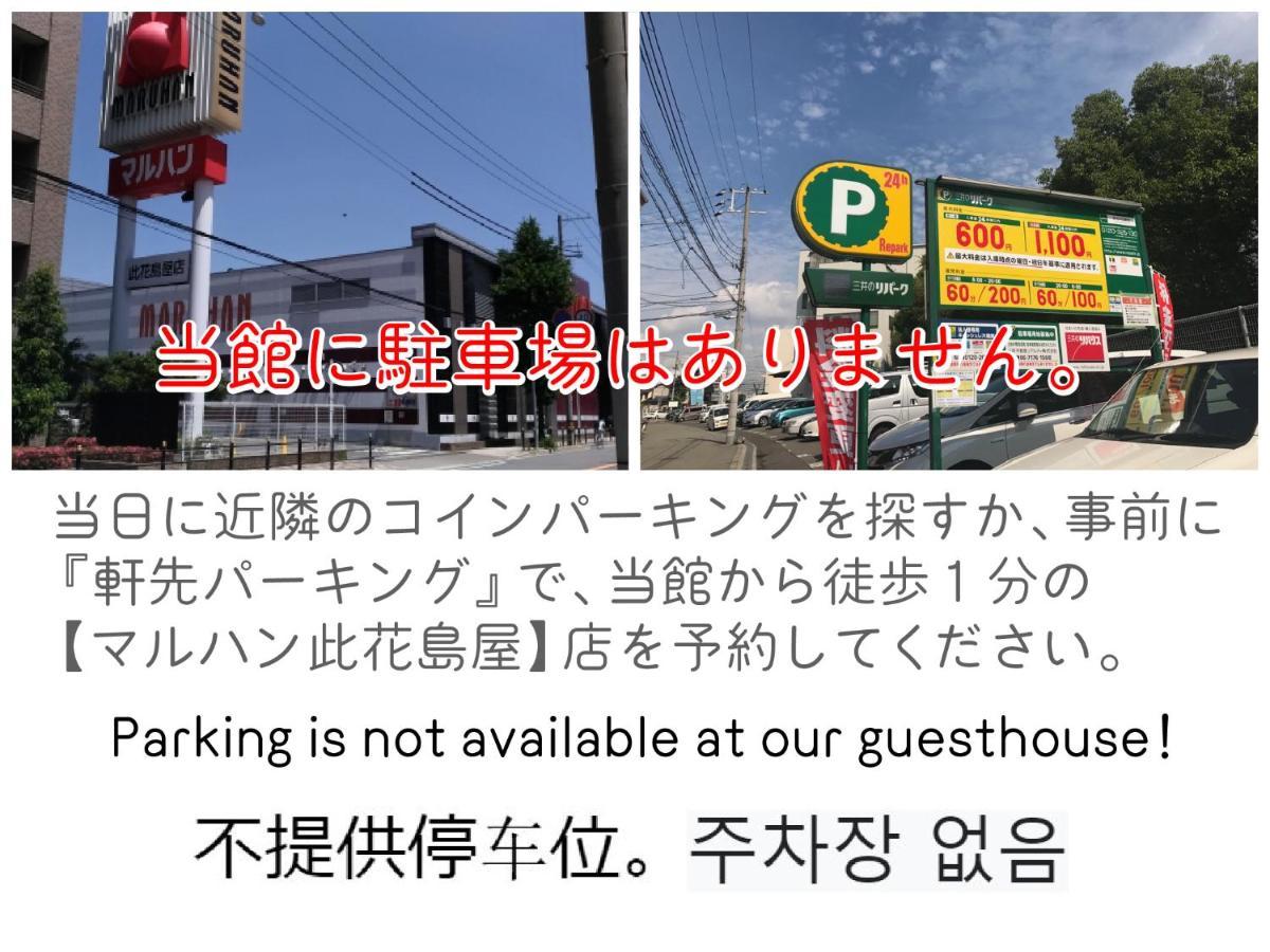 J-Hoppers Osaka Universal Εξωτερικό φωτογραφία